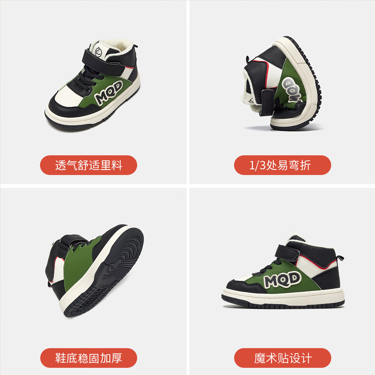 马骑顿马骑顿童鞋秋冬季新款儿童鞋保暖休闲板鞋女童加绒高帮棉鞋男童 米黑绿 33码