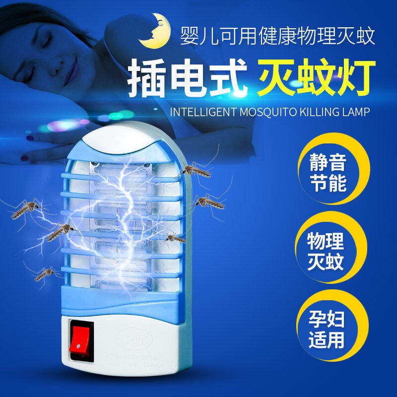 【美妆个护】京鹤  新款强力灭蚊灯家用客厅灭蚊神器大面积灭蚊灯高效耐用一扫光 高配芯片双电网90平【1个装】