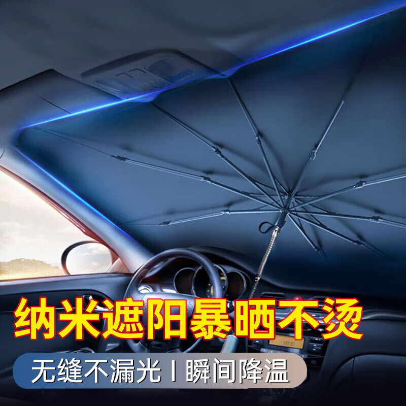 真实揭秘了解国际者ZYS-01汽车遮阳伞口碑如何，用了一个月感受分享