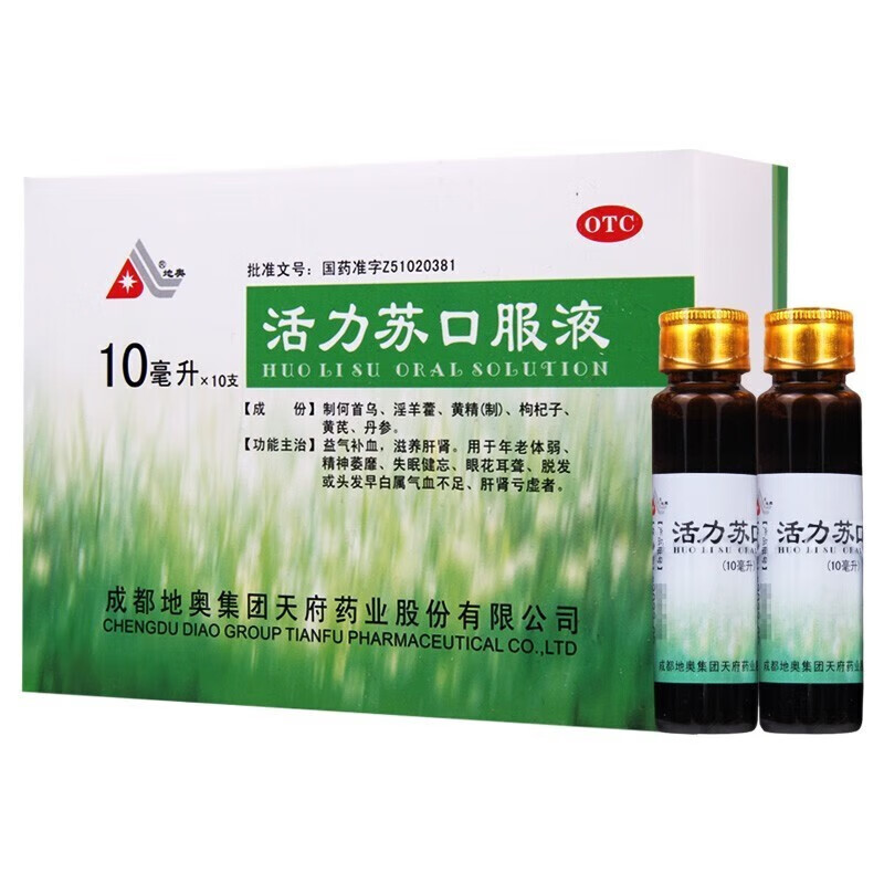 地奥 活力苏口服液10ml*10支 成都地奥集团天府药业  滋养肝肾 脱发