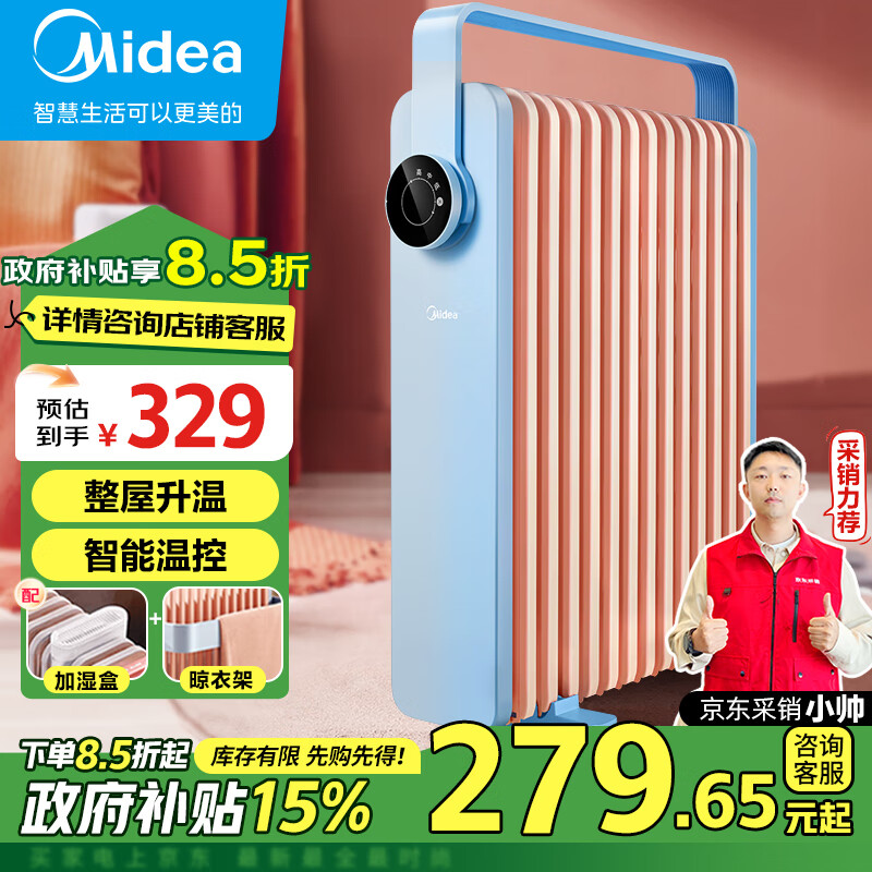 美的（Midea） 油汀取暖器电油丁酊电暖器气片暖气机家用卧室大面积智能节能省电速热加湿安全 HYW22KA