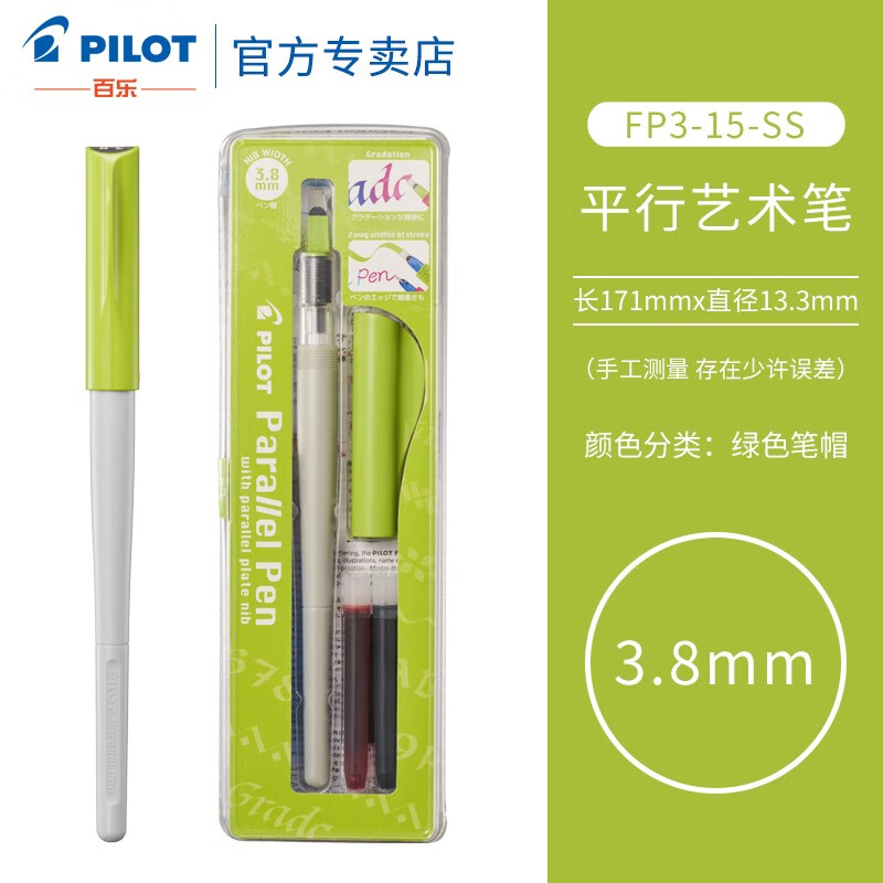 日本pilot百乐平行笔平头笔美术美工钢笔鸭嘴笔花体英文书法绘画练字