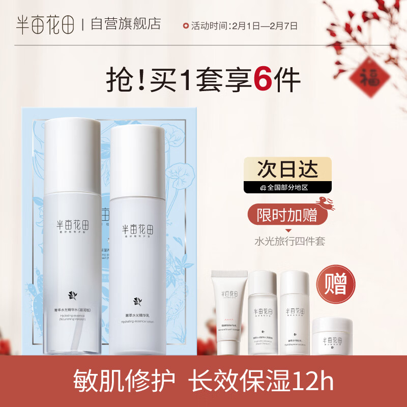 套装礼盒网购最低价查询|套装礼盒价格走势