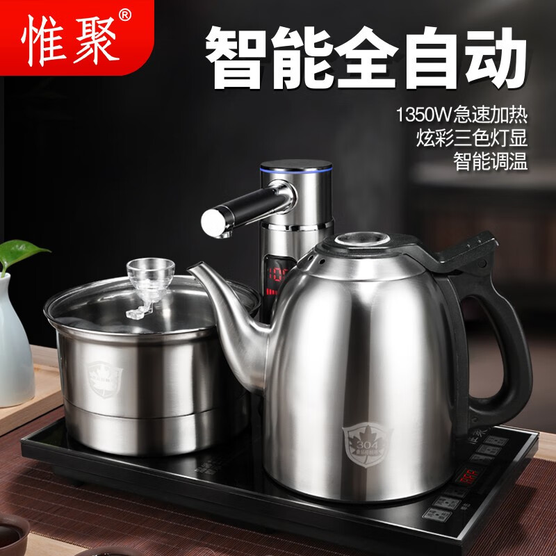 惟聚 茶具电磁炉套装 全自动上水电热水壶 电茶壶自动抽水 嵌入式茶台