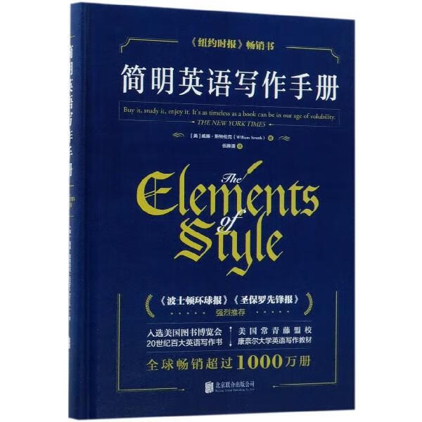 简明英语写作手册【正版好书，下单速发】