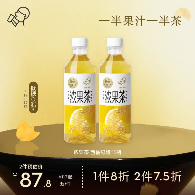喜茶heytea浓果茶低糖果汁茶50真果汁0脂多口味茶饮料整箱伊比利西柚