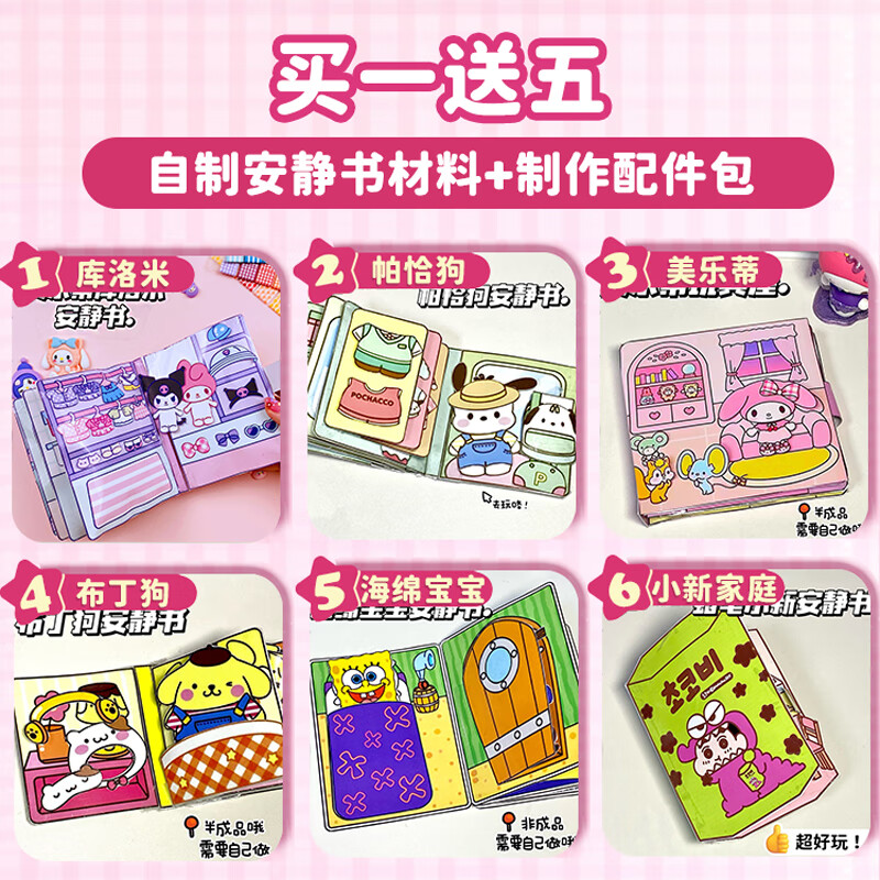 生日礼物音乐摩天轮八音盒女孩子女童水晶球儿童玩具女生 六本 教程