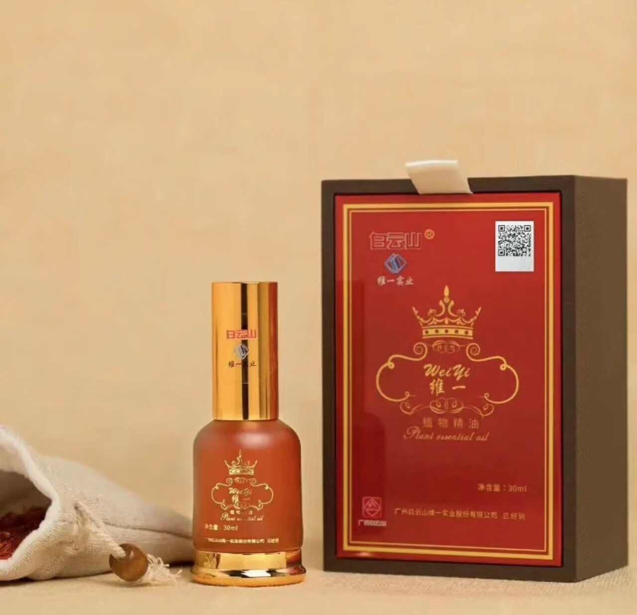 白云山精油维唯一植物精油中老年按摩精油喷雾养经豁络颈椎肩 买3+2【五盒巩固装】