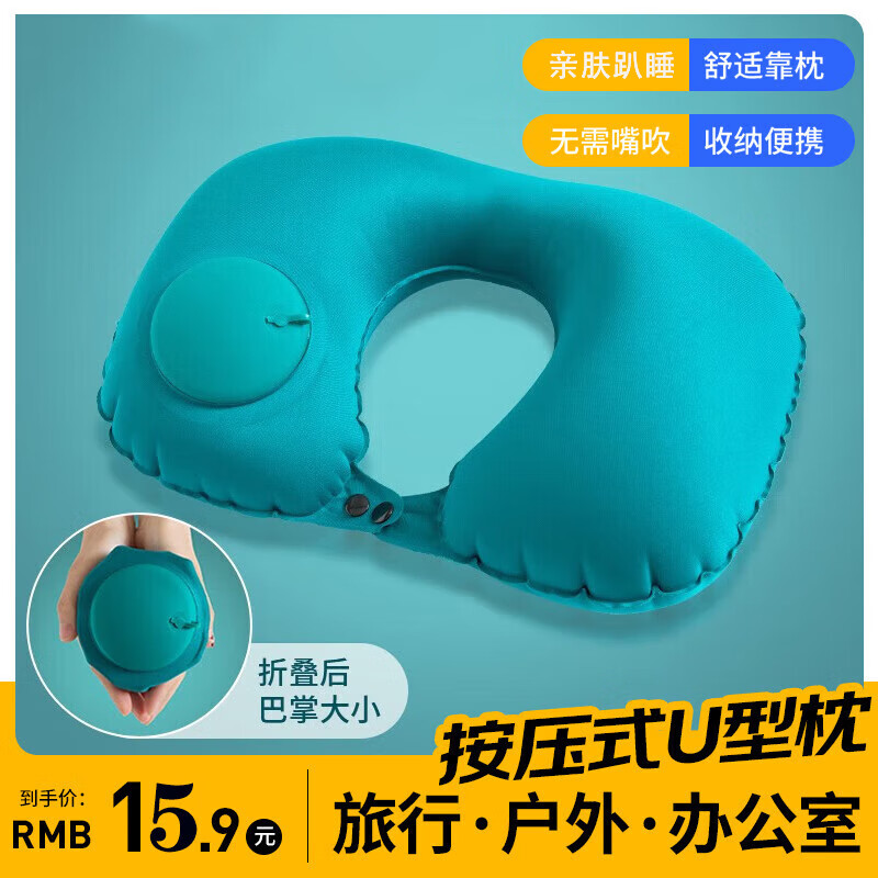 板谷山充气U型枕按压枕头靠枕旅游便携出行趴午睡神器植旅行枕