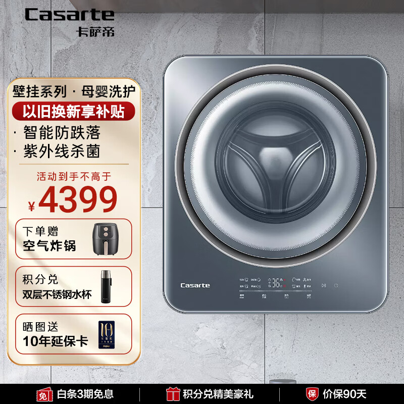 卡萨帝3kg壁挂洗衣机评测值得买吗？测评大揭秘分享
