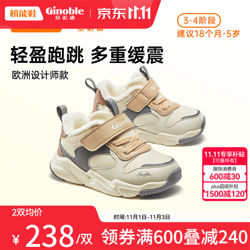 基诺浦（ginoble）棉鞋加绒8-18个月宝宝学步鞋2023年冬季男女童机能鞋GY1515象牙白使用感如何?