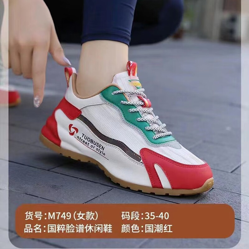 拓步森749新品国粹脸谱鞋磁疗减震防滑透气耐磨情侣款健康按摩鞋 国潮