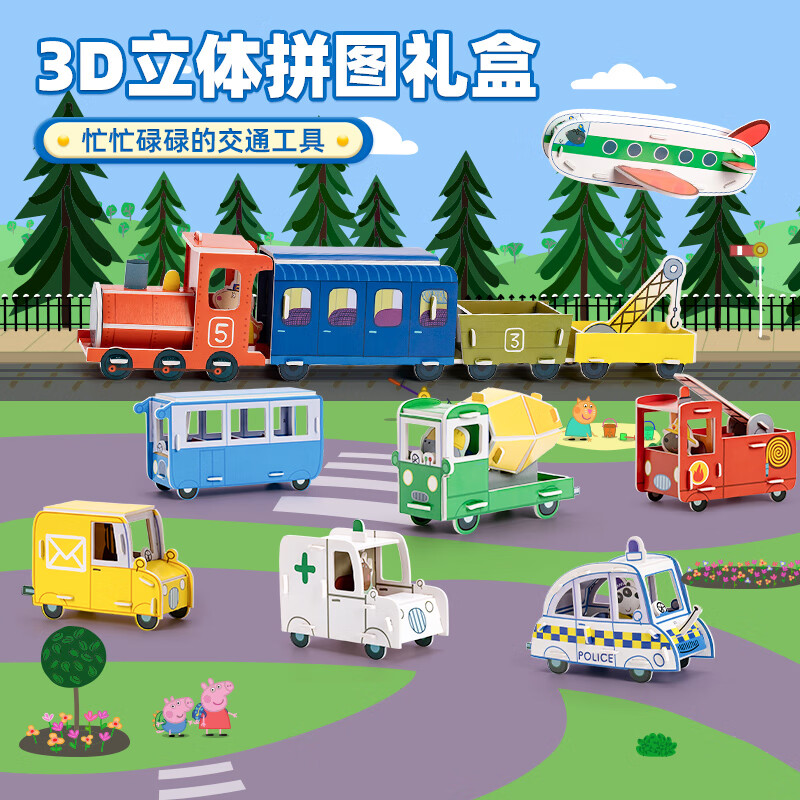 小猪佩奇儿童拼图男女孩3-6岁卡通动漫早教玩具3d立体宝宝生日礼物