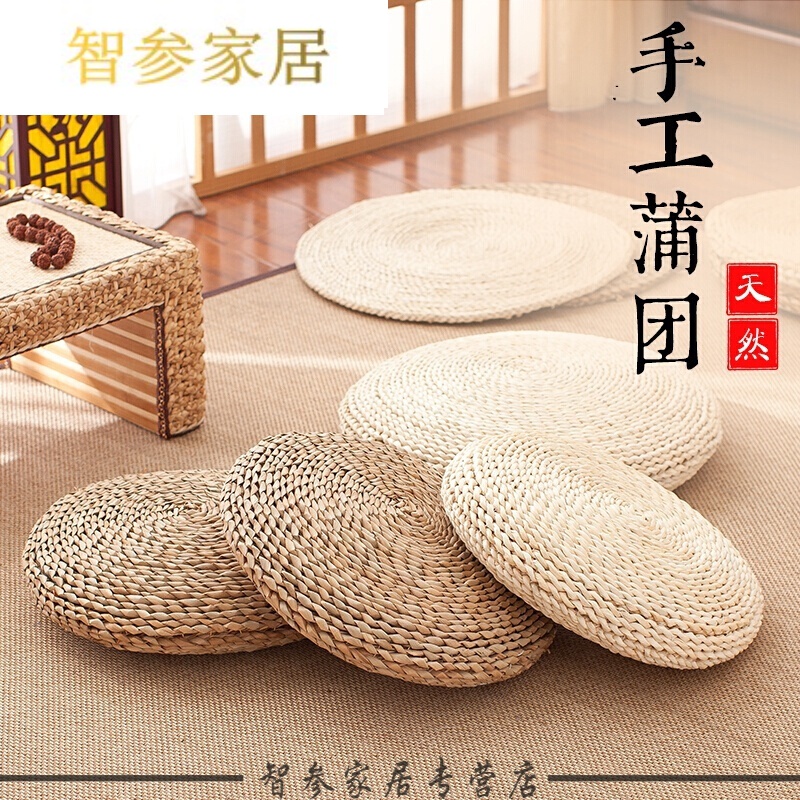 贝意品浪漫符号 传统蒲团坐垫草编榻榻米飘窗瑜伽布艺瑜伽加厚圆形