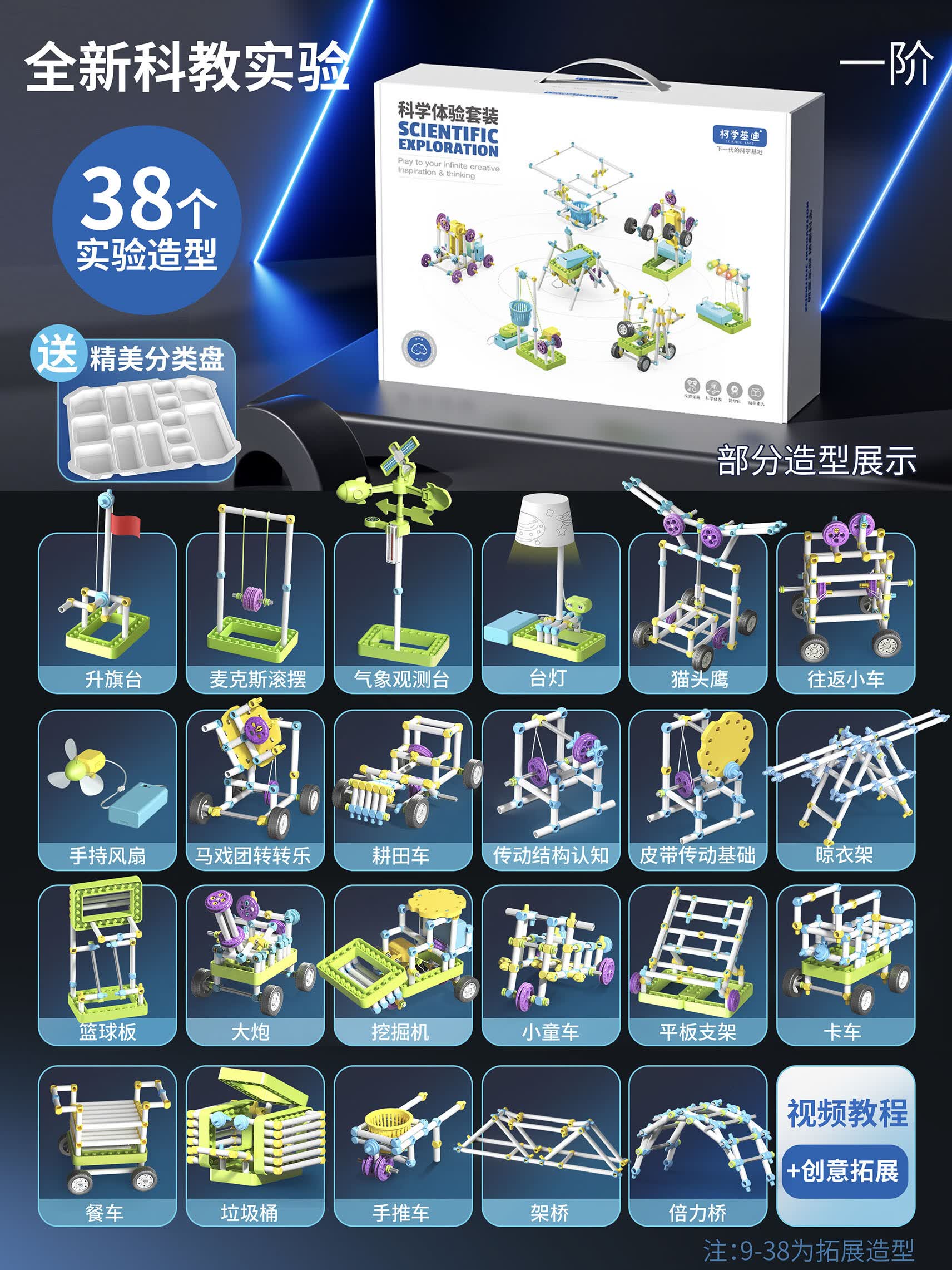 风铃草儿童手工玩具4岁女宝儿童物理科学小实验套装学生科技制作手工