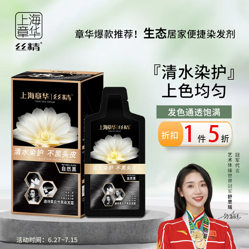 盖白染发膏怎么查看宝贝历史价格|盖白染发膏价格走势图