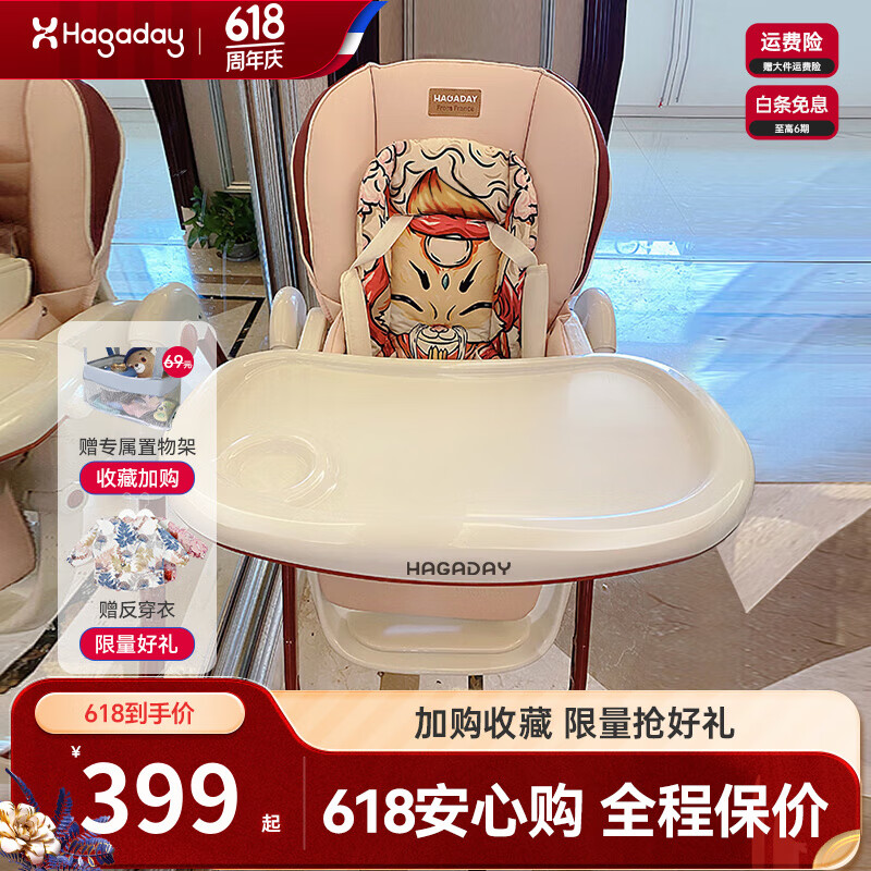 哈卡达（HAGADAY）婴儿餐椅儿童多功能宝宝儿童餐椅可折叠便携式吃饭桌座椅可调节 2023升级款-魅力狐仙pro