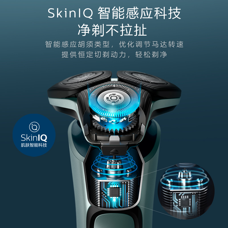 飞利浦（PHILIPS）电动剃须刀李现同款SkinIQ蜂巢5系智能感应刮胡刀SU5799【敏感肌适用】