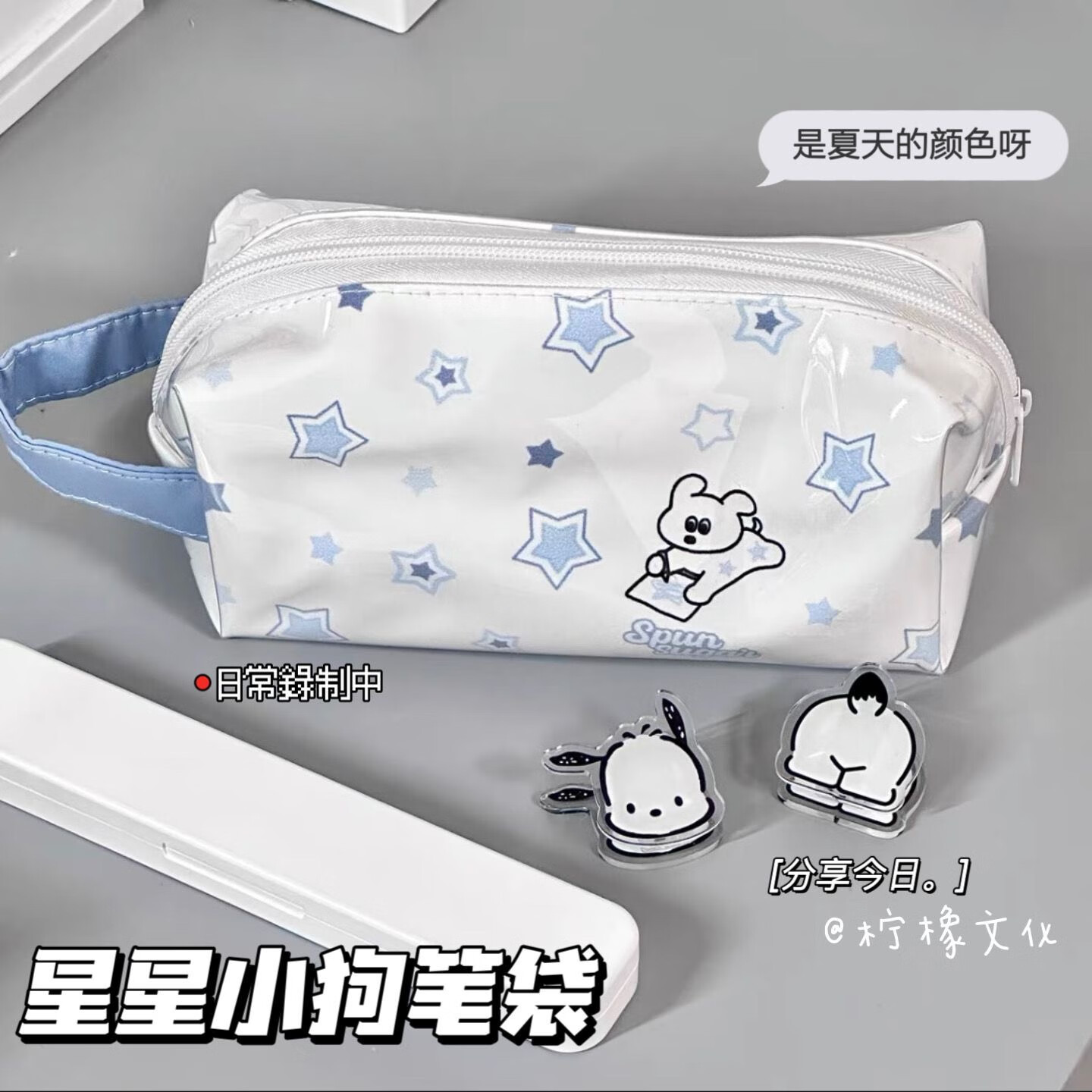 大容量文具盒初高中女生可爱日系简约少女心文具袋 星星小狗笔袋