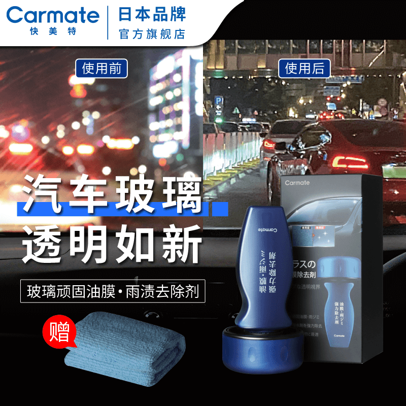 �����أ�CARMATE��������Ĥ���� ������ĥ�� ��������ˮ�� ������ĥ�� CNS160D