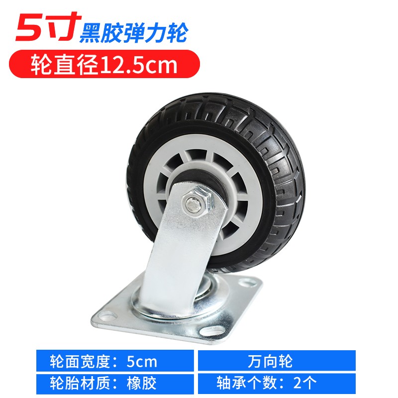 托士達(dá)6寸橡膠輪輪定向輪拖車(chē)萬(wàn)向輪輪子剎車(chē)輪轱轆重型輪5寸4寸輪子 5寸加寬黑輪萬(wàn)向