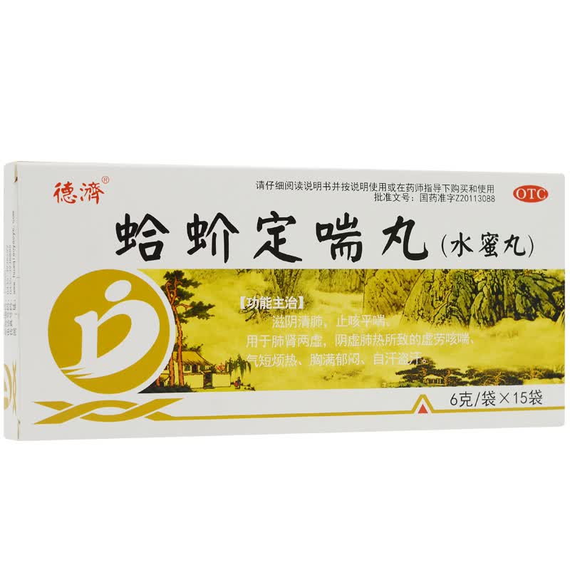 德济 蛤蚧定喘丸 6g*15袋 1盒