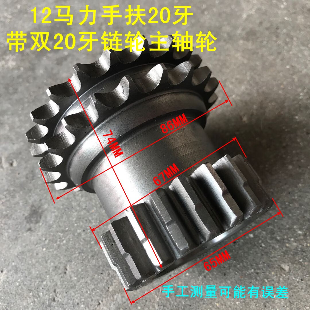 农用手扶拖拉机配件东风151 12马力手扶齿轮轴链条链轮主轴齿套 20牙