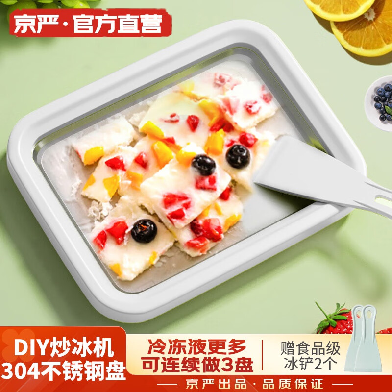 京严【德国品质】炒冰机家用小型迷你炒酸奶机手动制冰机奶昔冰镇儿童自制雪糕机器冰淇淋冰沙盘神器 304不锈钢食品级【物理制冰】椰奶白