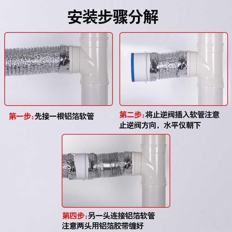 康喬蘭科抽油煙機(jī)止逆閥160PVC管道逆止閥廚房公共煙道止回閥排煙管單向閥 單面接160PVC