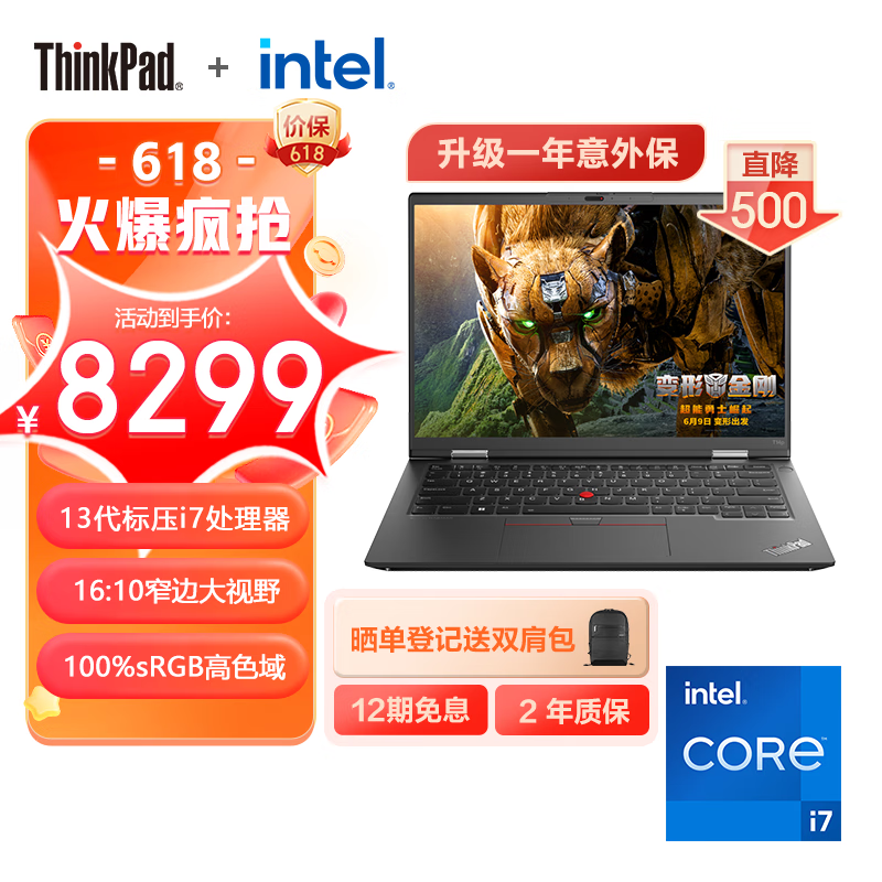 ThinkPad T14p 2023款 13代英特尔酷睿标压 14英寸便携商务办公笔记本电脑2.2K i7-13700H 16GB 512GB 02CD