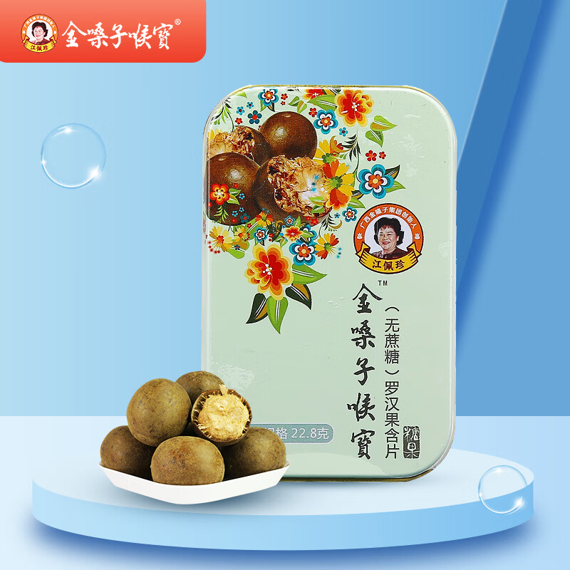 8g 无蔗糖 润喉糖 休闲小零食糖果 舒缓护嗓零食糖果主播教师