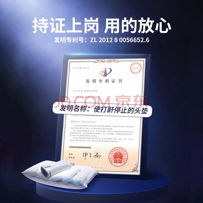 Nitetronic添眠智能止鼾枕Z1防打鼾打呼噜APP检测乳胶枕芯止鼾神器 基础版