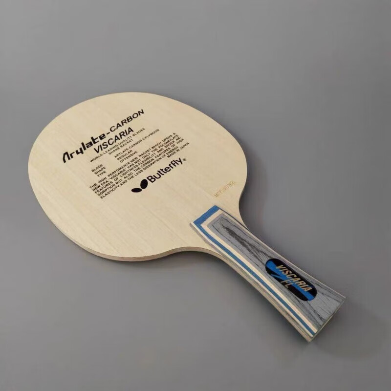 butterfly蝴蝶王vis底板五木二碳结构底板碳纤维弧圈乒乓球拍快攻成品