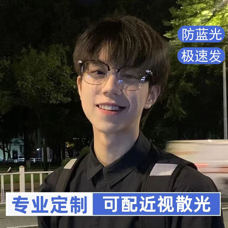怎么查京东光学眼镜镜片镜架全网最低时候价格|光学眼镜镜片镜架价格走势