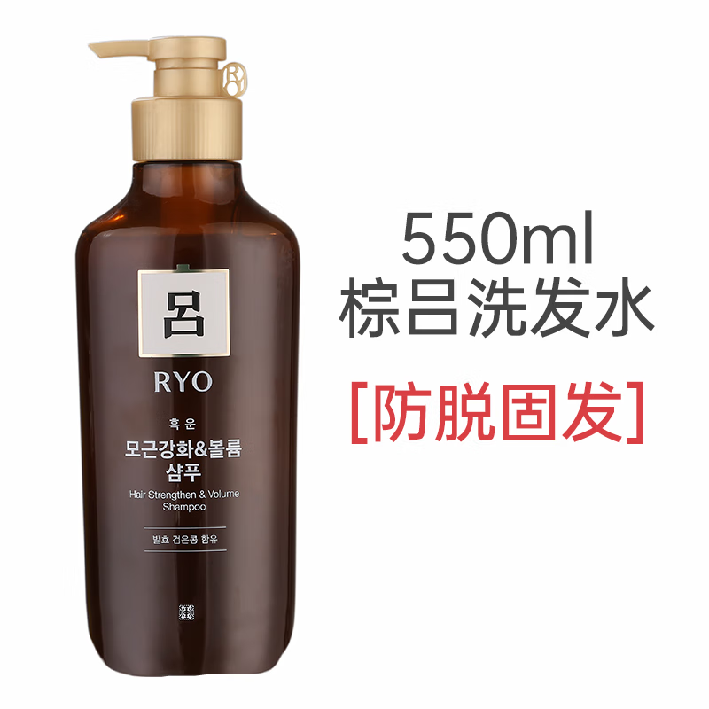 吕红绿棕吕洗发水露护发生姜防脱去屑生蓬松发柔顺防毛躁顺滑 【升级