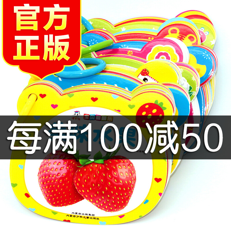 宝贝翻翻乐8册翻翻书 0-3岁婴幼儿版宝