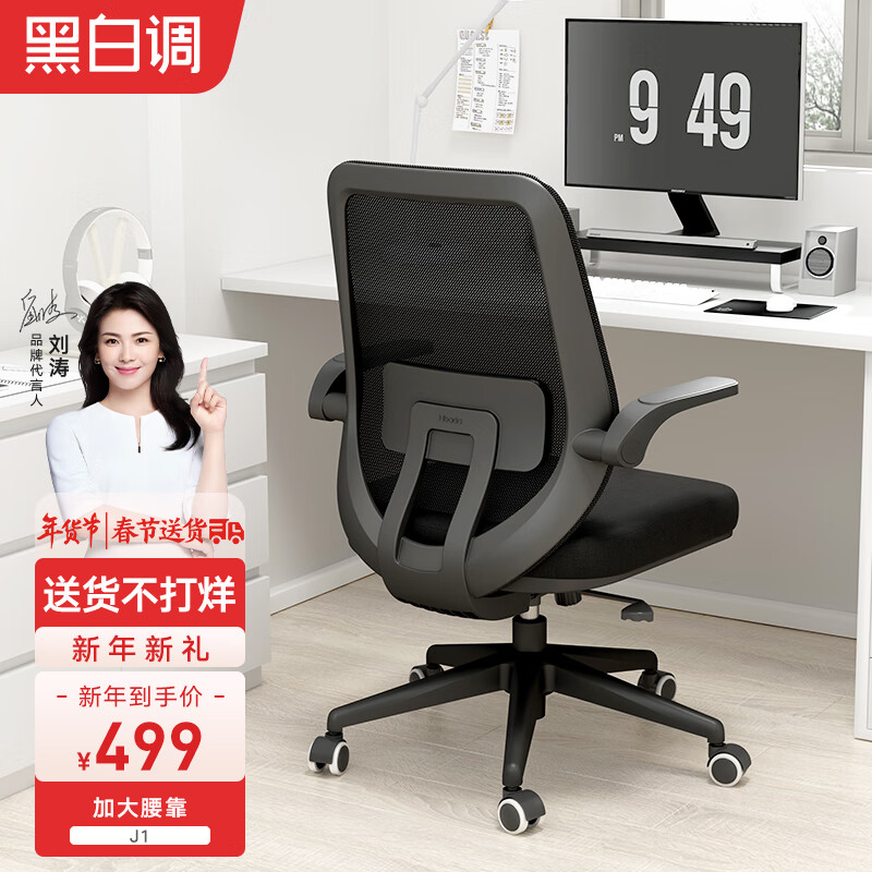 哪里可以看到京东电脑椅商品的历史价格|电脑椅价格走势图