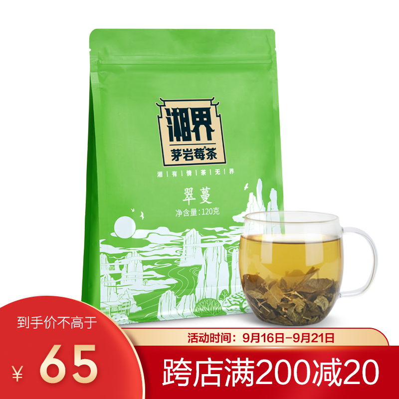 茅岩莓品牌的养生茶饮品味不凡，价格逐年上升|京东怎么查其它养生茶饮历史价格