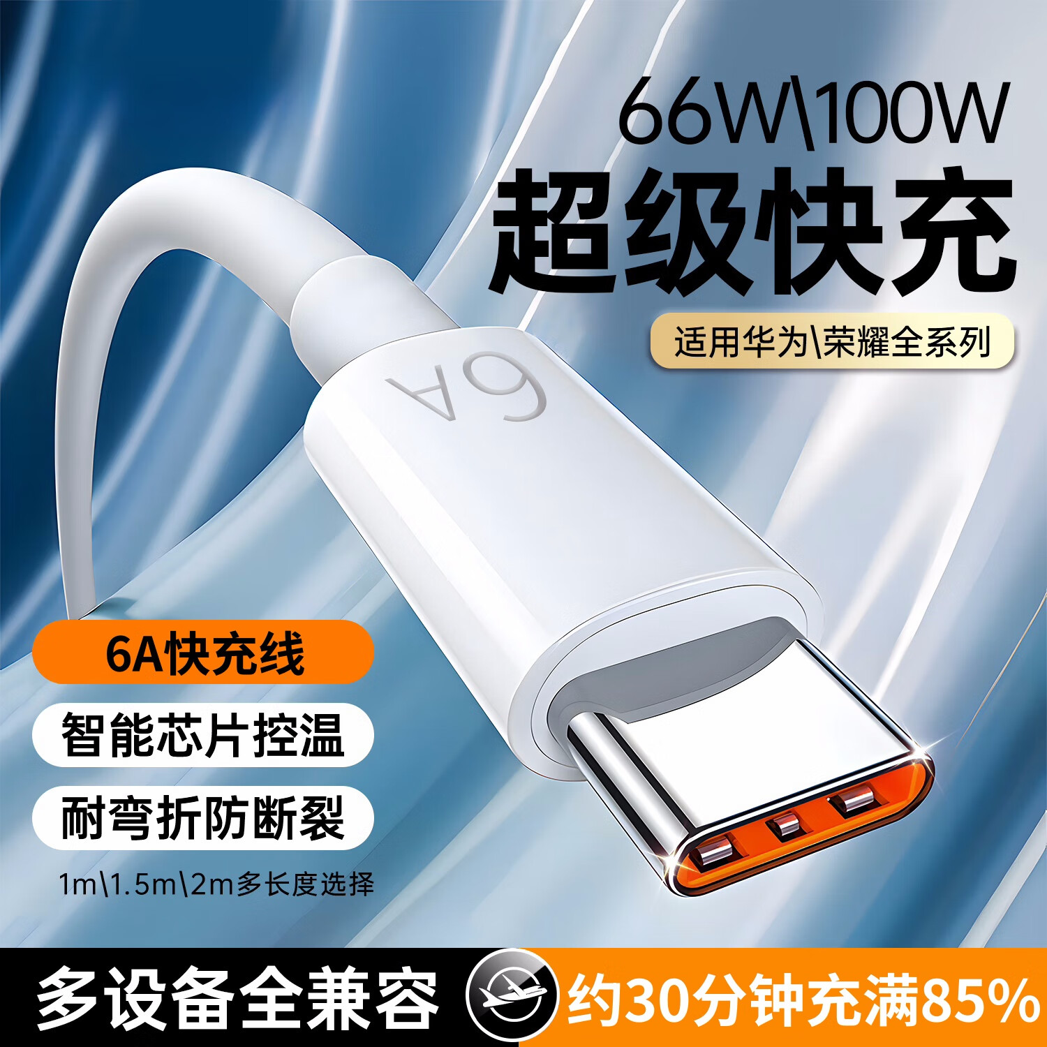 雷珞克适用华为充电器120W/100W/66W超级快充type-c数据线mate60Pro/p40nova9荣耀原X5套装充电线头 适用华为【6A超级快充线】1米