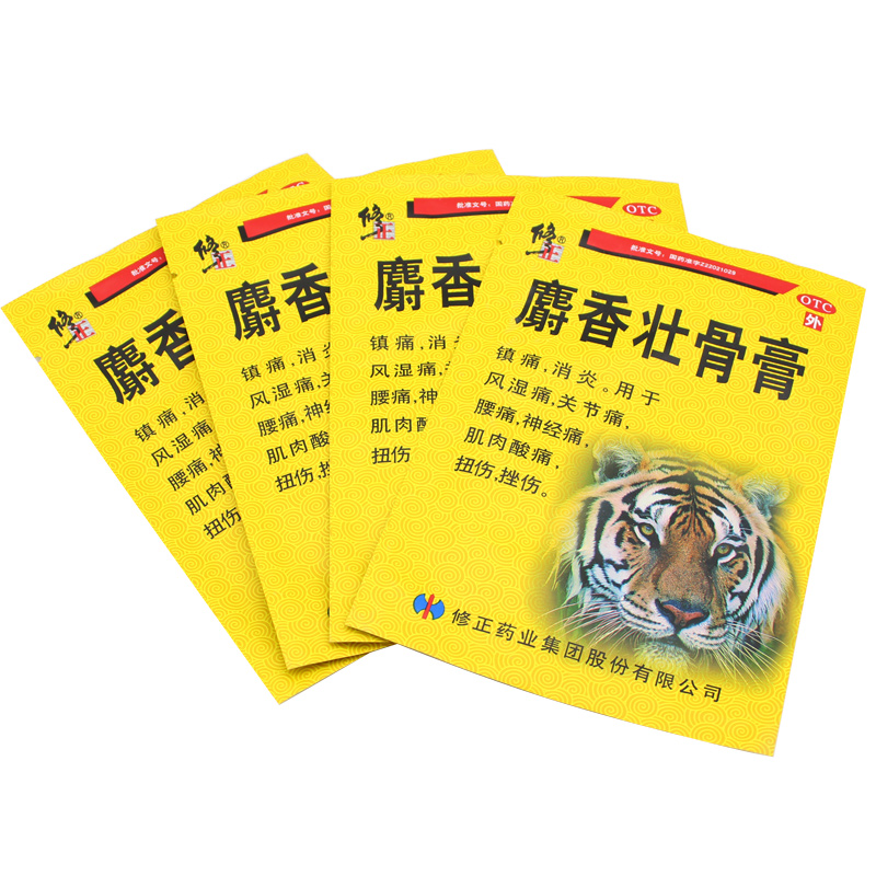修正 麝香壮骨膏 2贴*5袋用于风湿痛关节痛 腰痛神经痛扭伤 挫伤 消炎