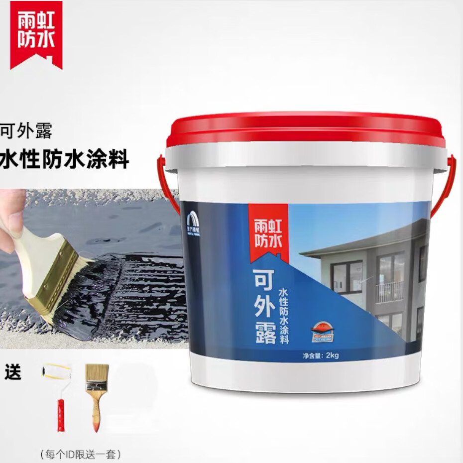 东方雨虹防水可外露水性沥青涂料屋面屋顶平房裂缝补漏斜屋防水胶涂料