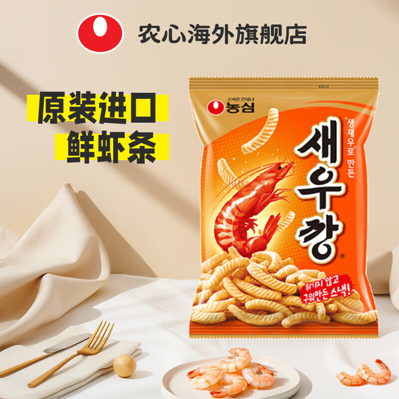 農心（NONGSHIM）韓國進(jìn)口鮮蝦條鮮蝦片脆條脆片多口味小零食品膨化休閑辦公室點(diǎn)心 鮮蝦條90G/袋