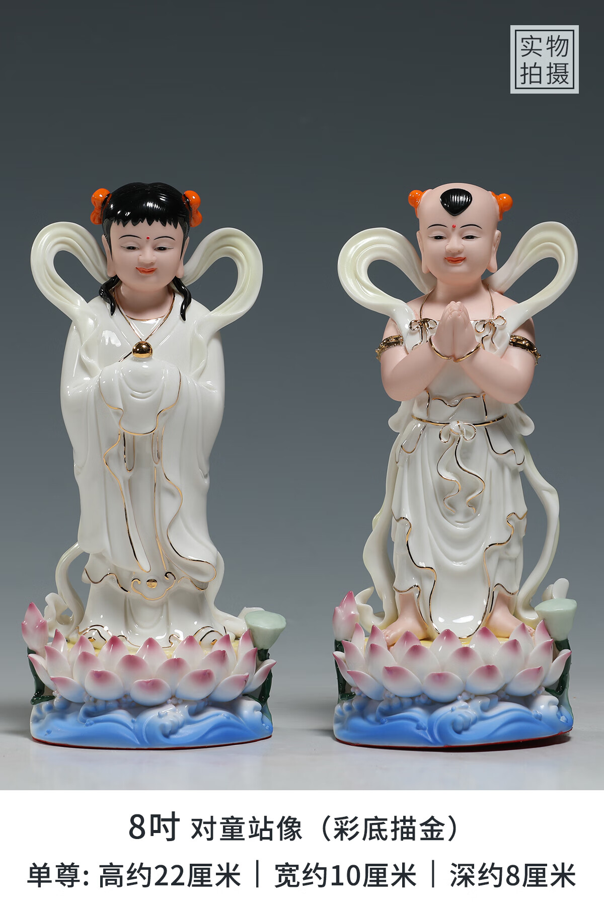 陶瓷8至14吋金童玉女观音菩萨侍奉家用供奉善财童子龙女摆件 8吋 对童