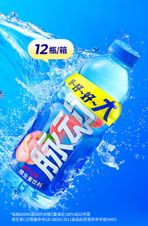 脉动(mizone)青柠口味1l*12瓶维c低糖维生素饮料家庭大瓶装 桃子 1l*