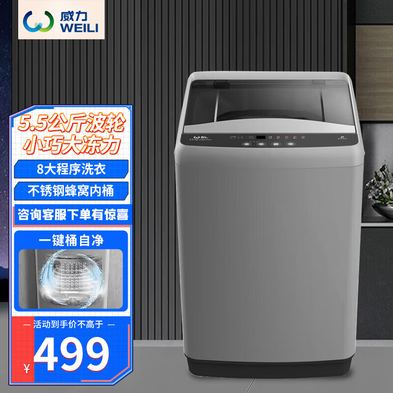 洗衣机历史价格查询京东|洗衣机价格走势