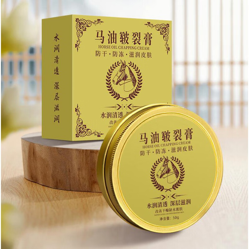 佰束马油皲裂膏 手脚后跟干裂霜马油防皲裂修护滋润保湿霜手足修裂膏