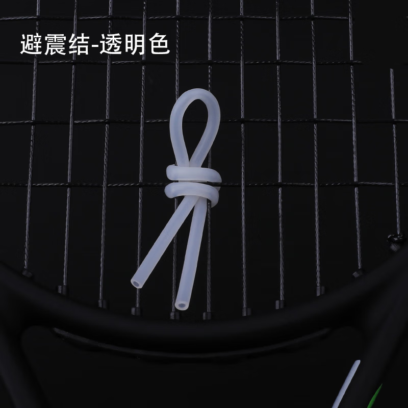 悦奇达网球拍避震结硅胶材质减震器柔软不脱落多色可选 避震结-透明