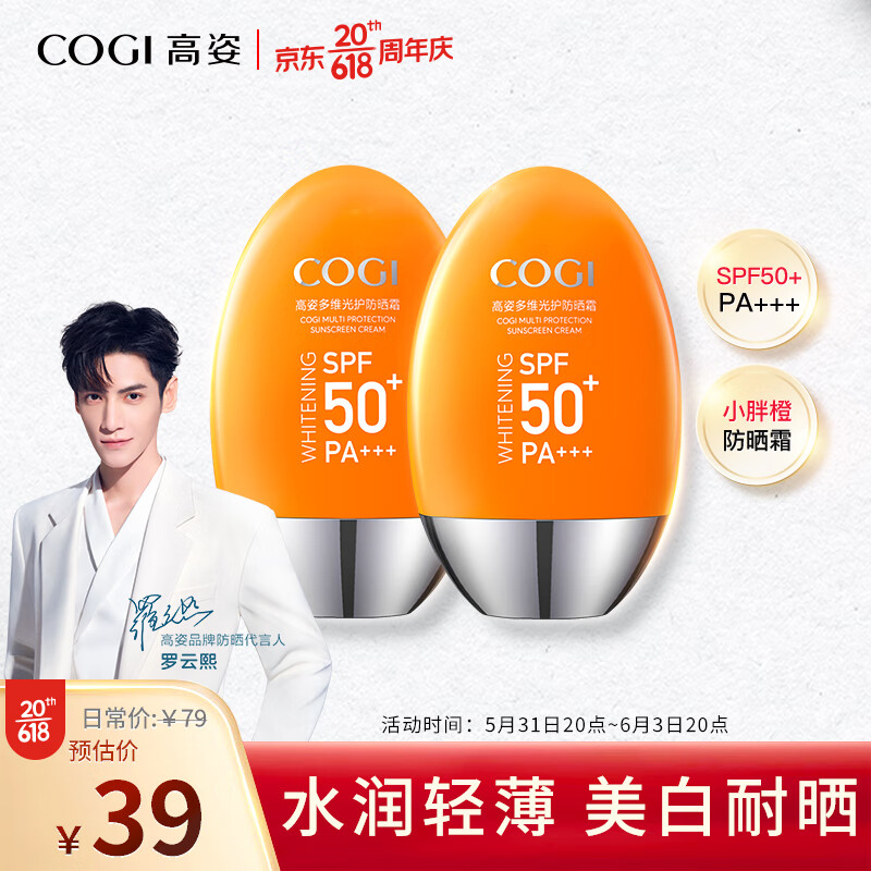 防晒活动价格历史|防晒价格比较