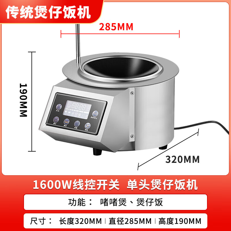 钦樽商用智能全自动猛火啫啫煲仔炉1头多头连锁饭店煲仔饭机家用多
