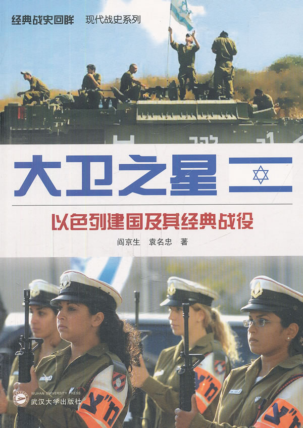 s大卫之星